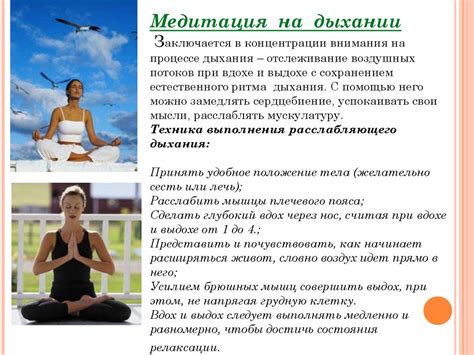 Техники дыхания и релаксации для снятия напряжения