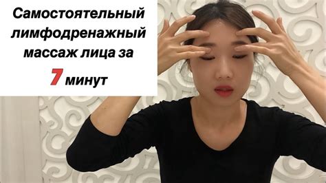 Техники и техника выполнения массажа лимфатических узлов