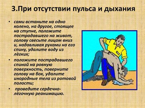 Техники оживления при отсутствии пульса