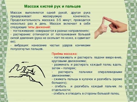 Техники привлечения кистей рук