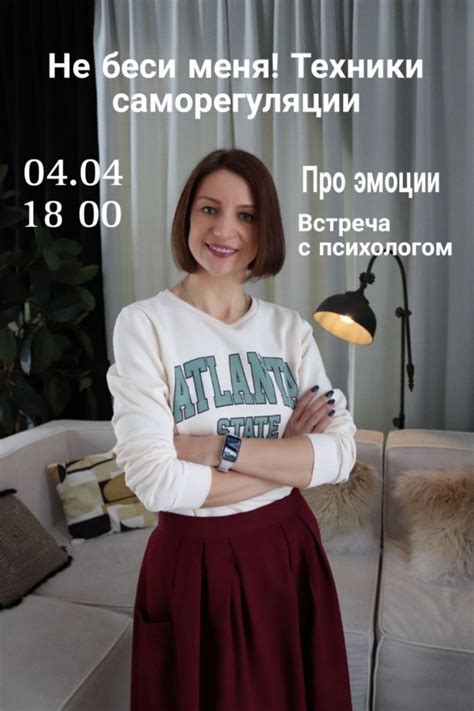 Техники саморегуляции эмоций