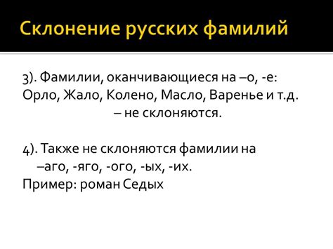 Технические аспекты переноса имен и фамилий