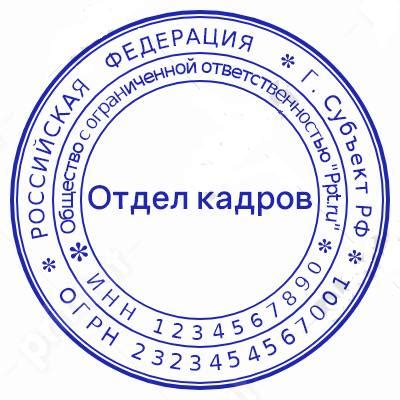Технические аспекты печати на кадровых приказах