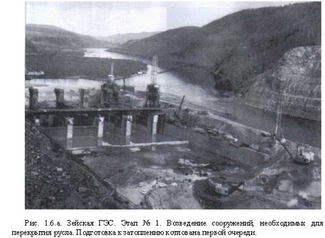 Технические особенности гидроузла