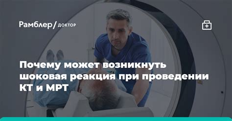 Технические ошибки при проведении КТ