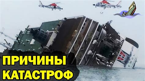 Технические причины задержек кораблей
