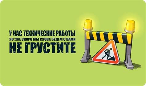 Технические работы на мосте