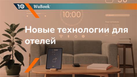 Технологии, используемые при процедуре