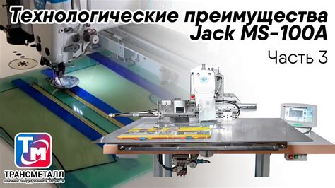 Технологические преимущества переделки