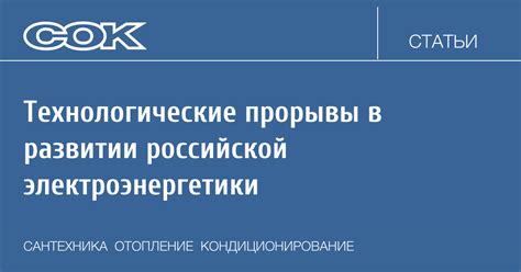 Технологические прорывы в развитии электромобилей