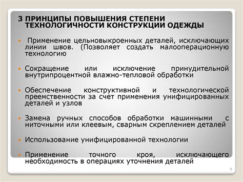 Технологичность и модернизация