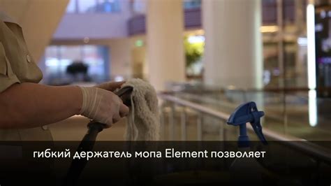 Технология влажной уборки