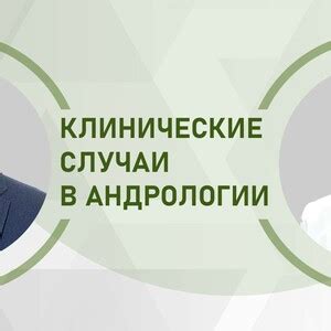 Типичные ошибки при мужском исполнении