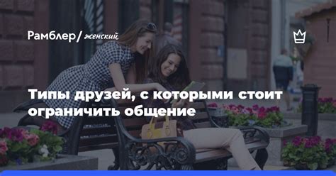 Типы аккаунтов: когда стоит скрывать друзей
