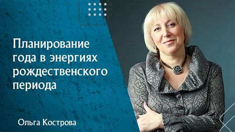 Типы гадания, подходящие для рождественского периода
