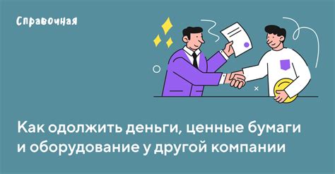 Типы и формы сотрудничества между ИП и ООО