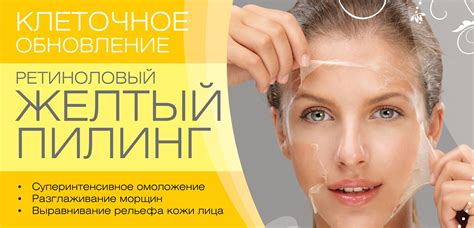 Типы пилинга и особенности