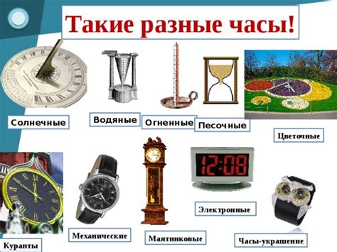 Типы часов, допускаемые к провозу