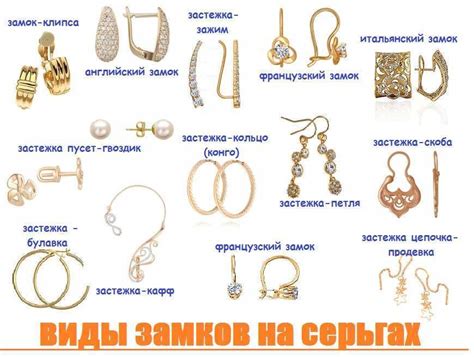 Типы ювелирных изделий со скидками