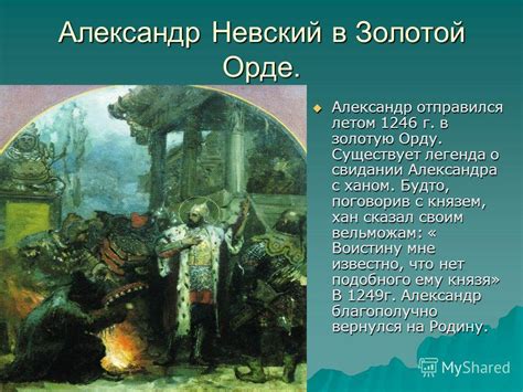 То, что делало Золотую Орду "золотой"