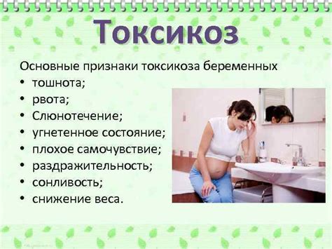 Токсикоз при замершей: повод беспокоиться