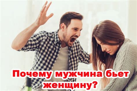Толкование сна, где мужчина бьет