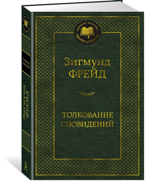 Толкование сновидений с букетом цветов