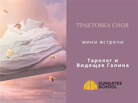 Толкование сновидения, где на тебя плюнули