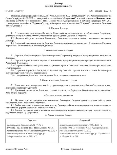 Толкование снов о дарении денег