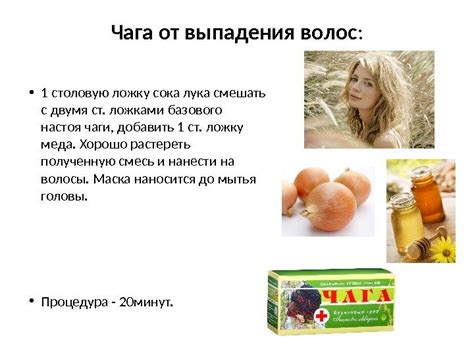 Тонкости использования сока лука в лечении волос