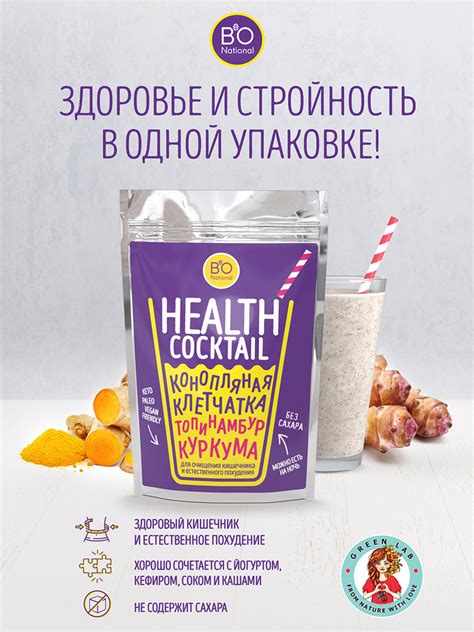 Топинамбур: новый суперфуд для здоровья