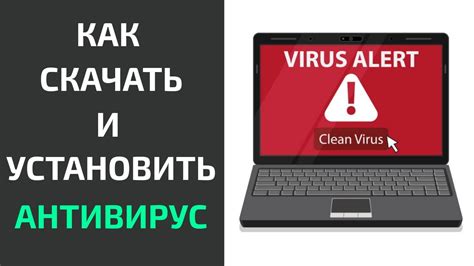 Топ 5 причин установить антивирус