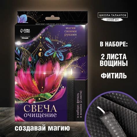 Топ-7 оптимальных моментов для сжигания свечей на очищение