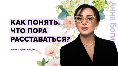 Точка невозврата в отношениях