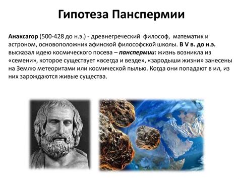 Точная датировка возникновения жизни