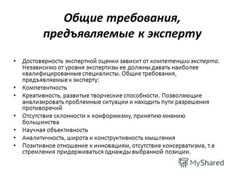 Точность оценки потерь зависит от экспертизы