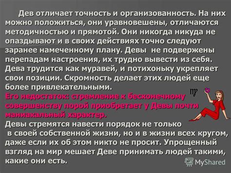 Точно следуют плану