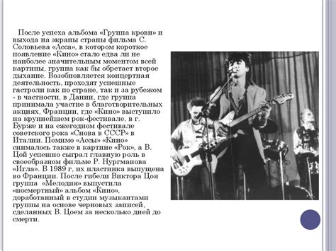 Трагическая гибель Леви и ее влияние на сюжет