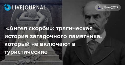 Трагическая история памятника: закончилась уничтожением