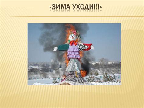 Традиции, обычаи и празднование