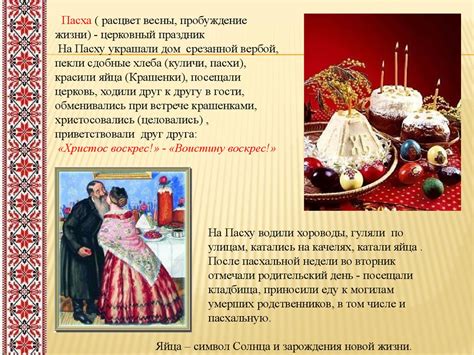 Традиции и обряды о дне недели 5 октября