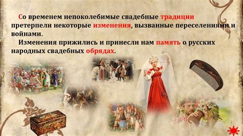 Традиции и обряды свадьбы змей