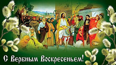 Традиции и обычаи "Дня господень"