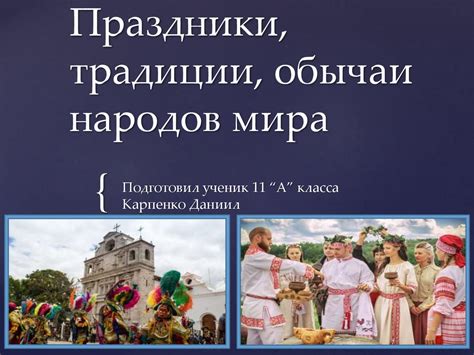 Традиции и обычаи Дня краеведа
