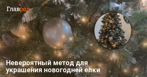 Традиции и суеверия наряжания елки на Новый год