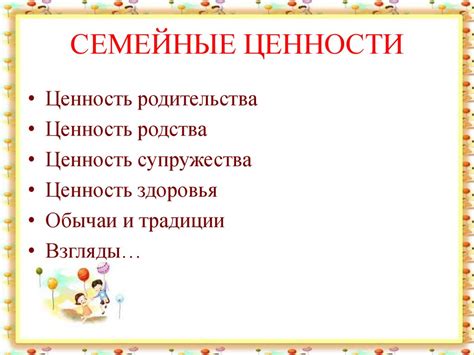 Традиции и ценности в современном обществе