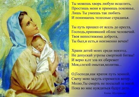 Традиционные молитвы для сна детей