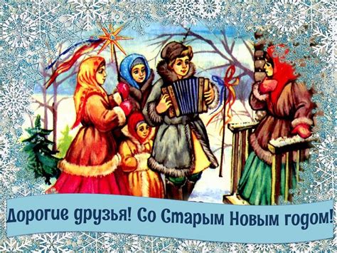 Традиционные обряды и приметы на Новый год
