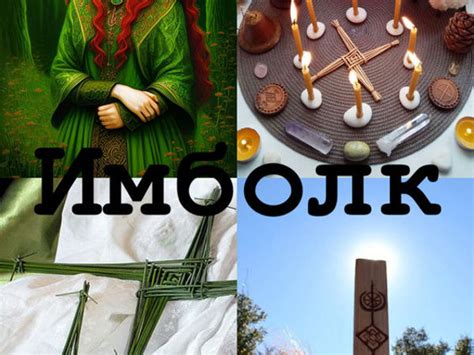 Традиционные обычаи и ритуалы в этот праздник