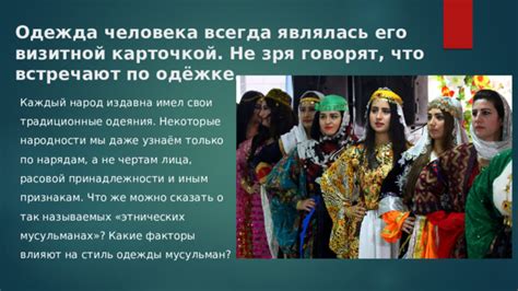 Традиционные особенности питания мусульман